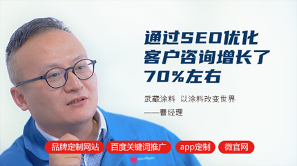 武藏塗料